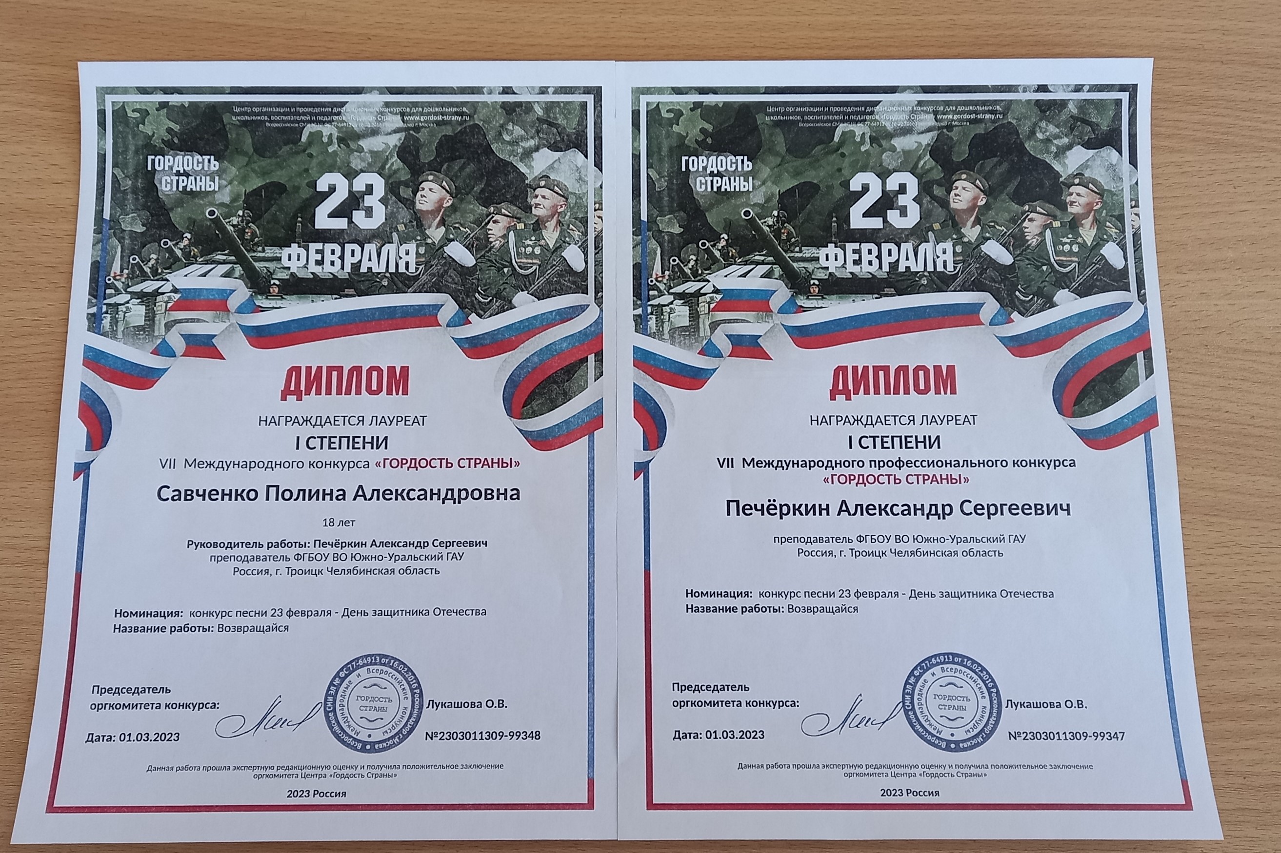 фото дипломов.jpg